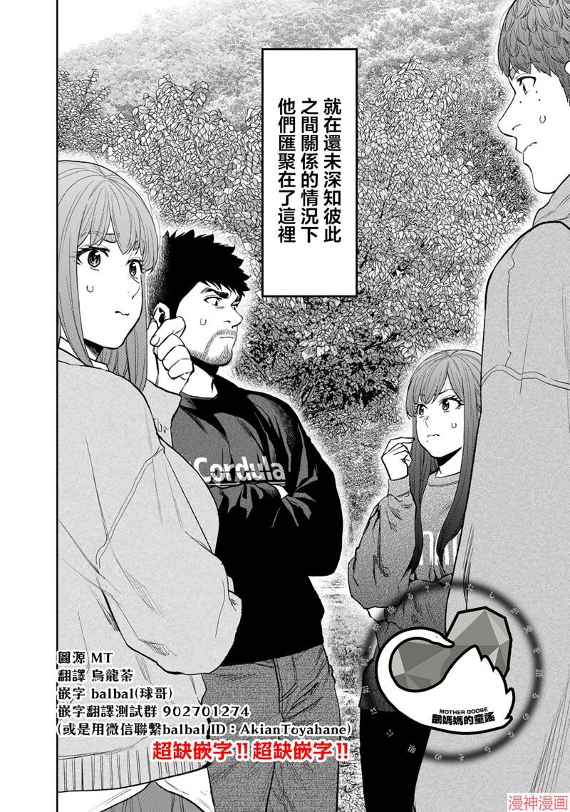 第90话3