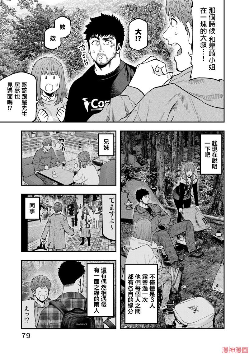 第90话2