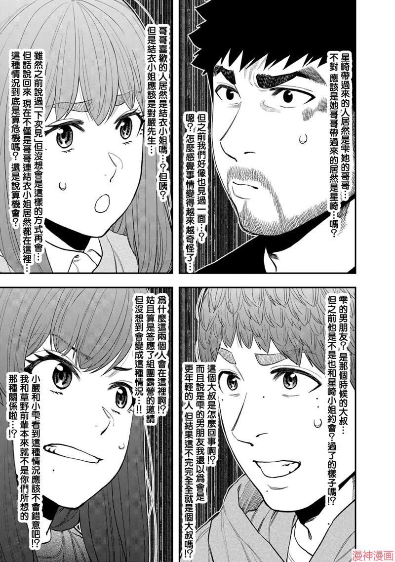第90话4