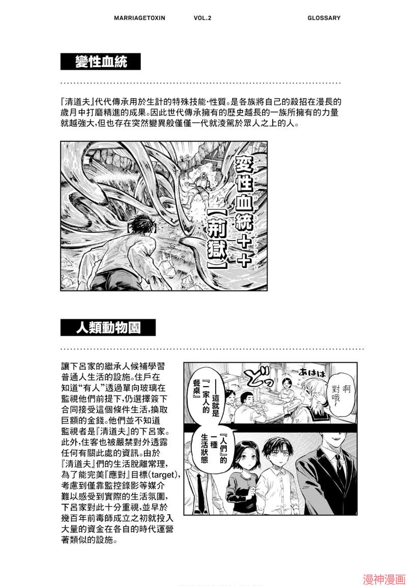02卷附录0
