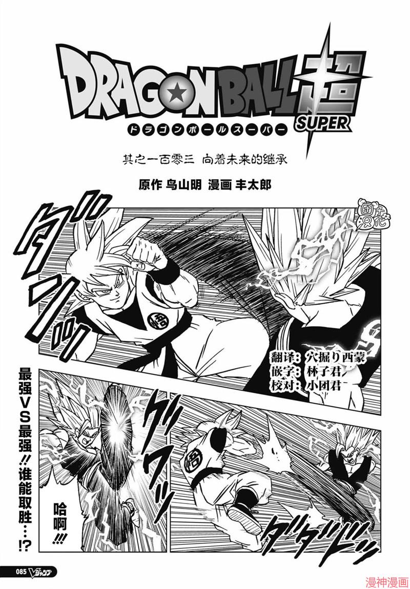 第103话0