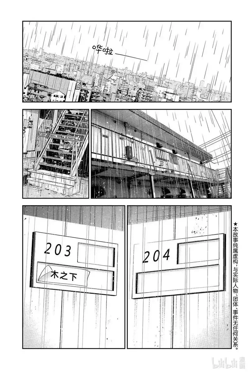 362 恋慕之心与女朋友⑪0