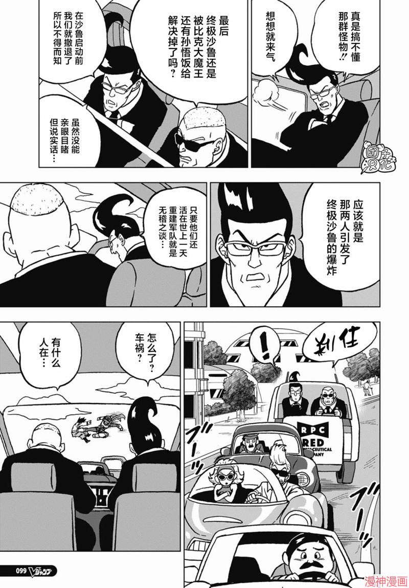 第101话2