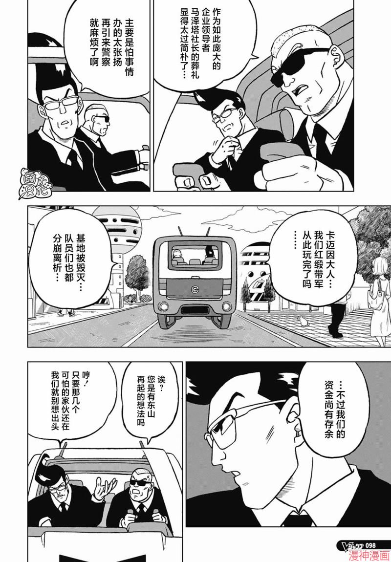 第101话1