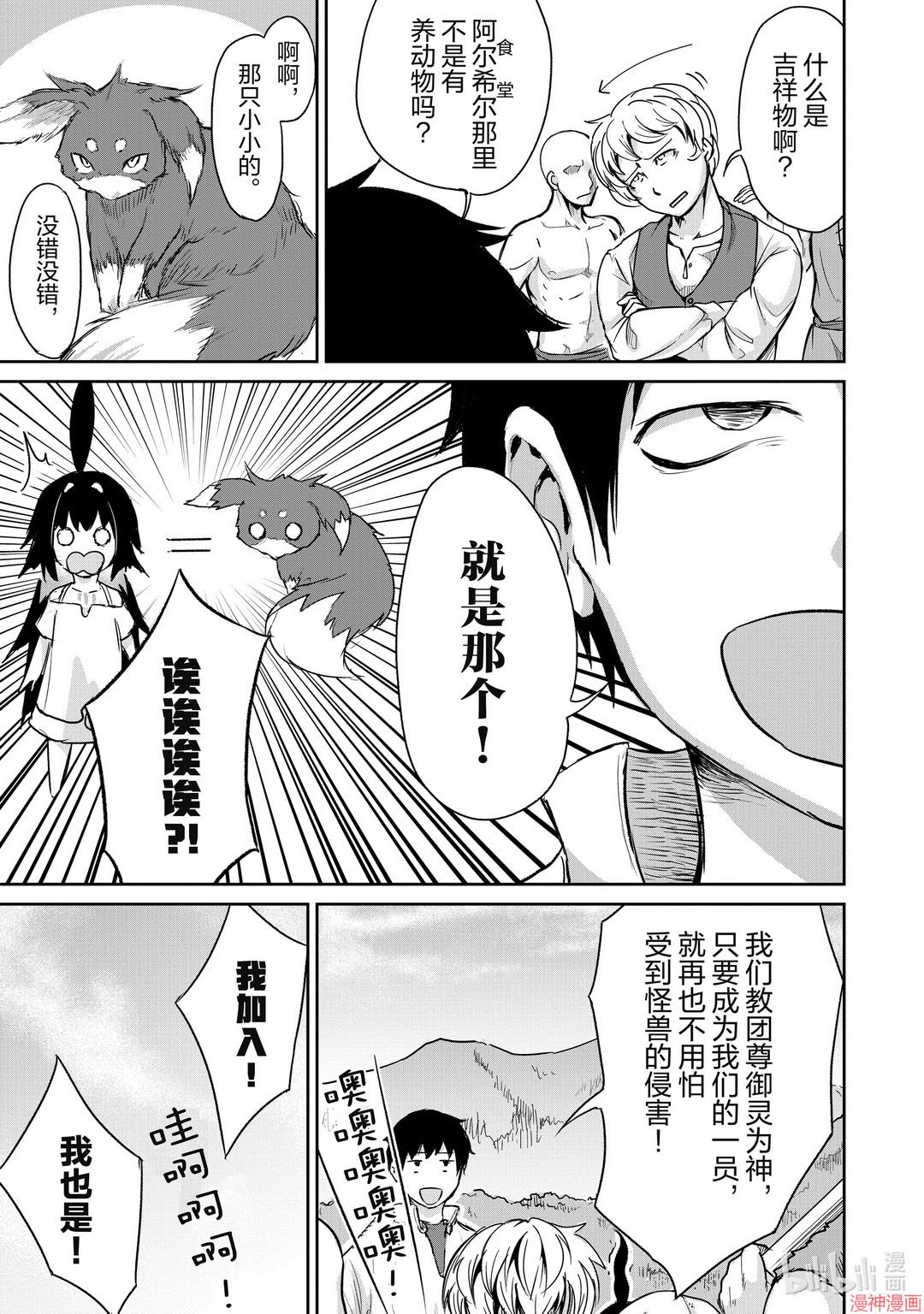 第04话4