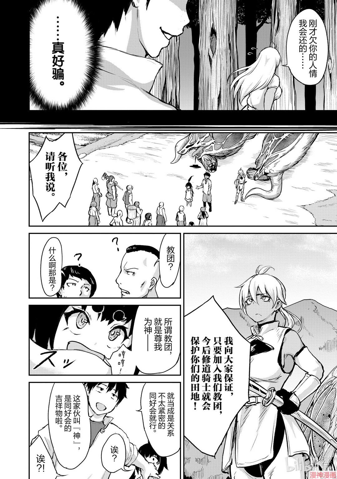 第04话3