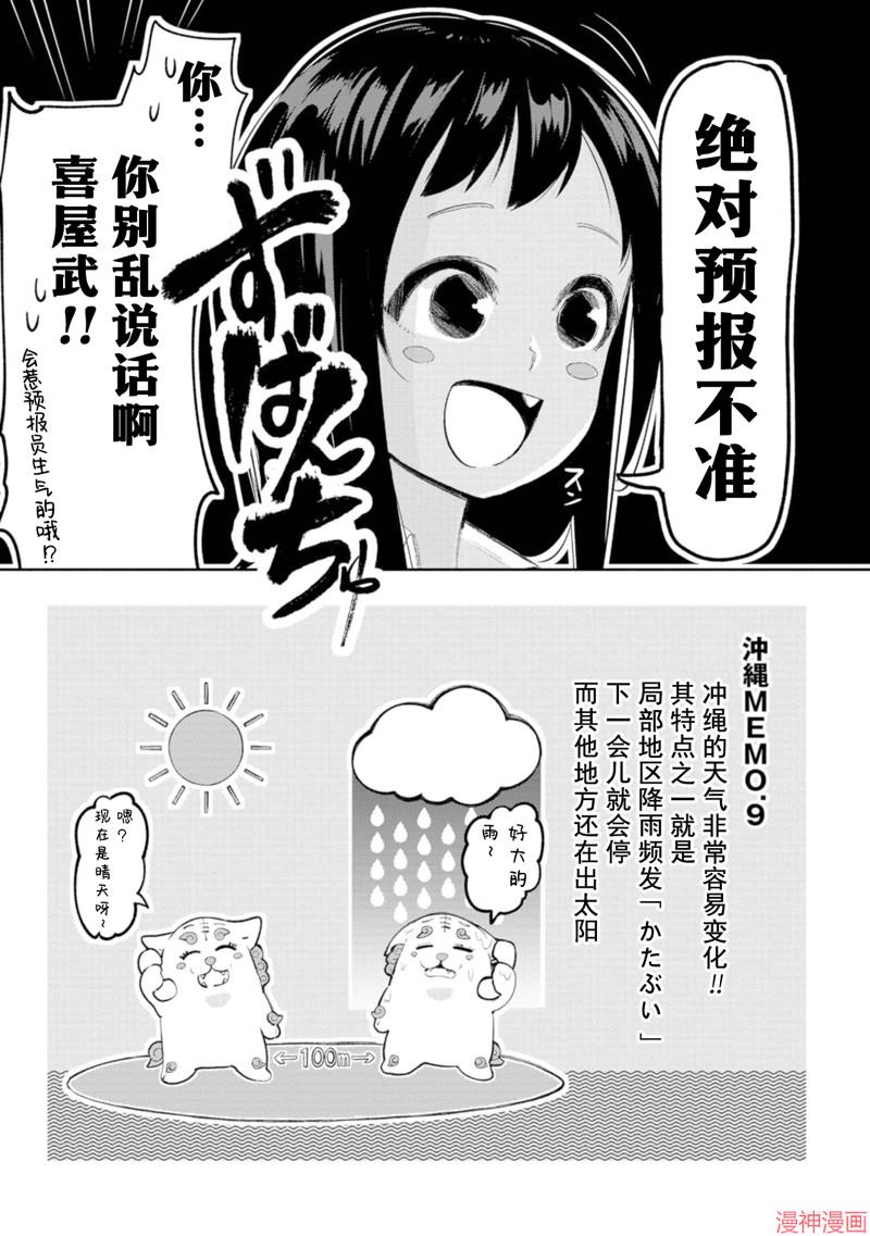 第9话2