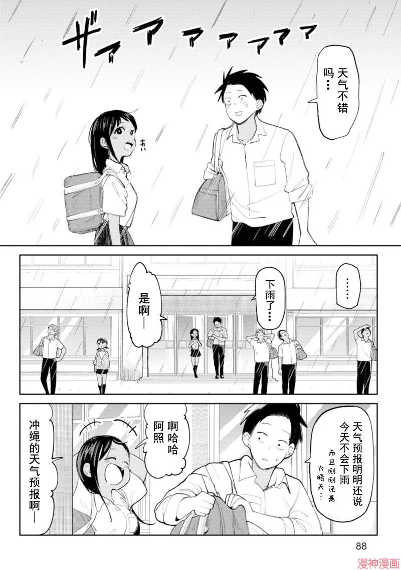 第9话1
