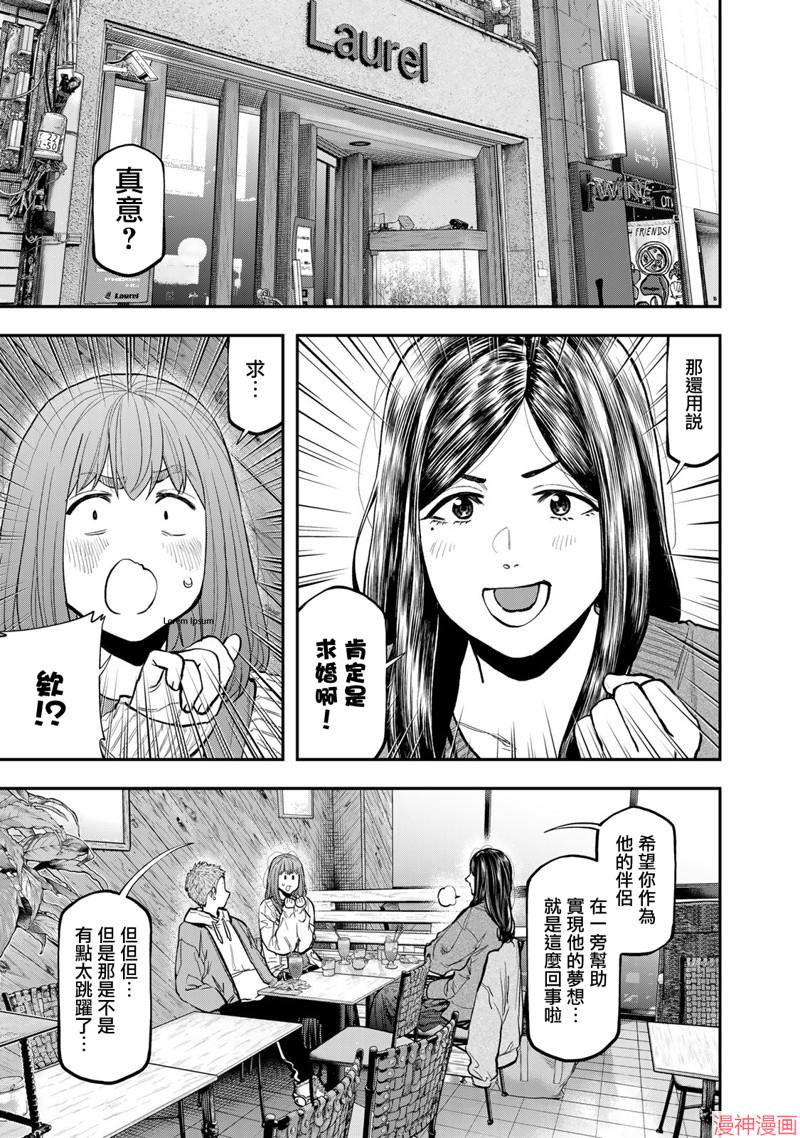 第85话2