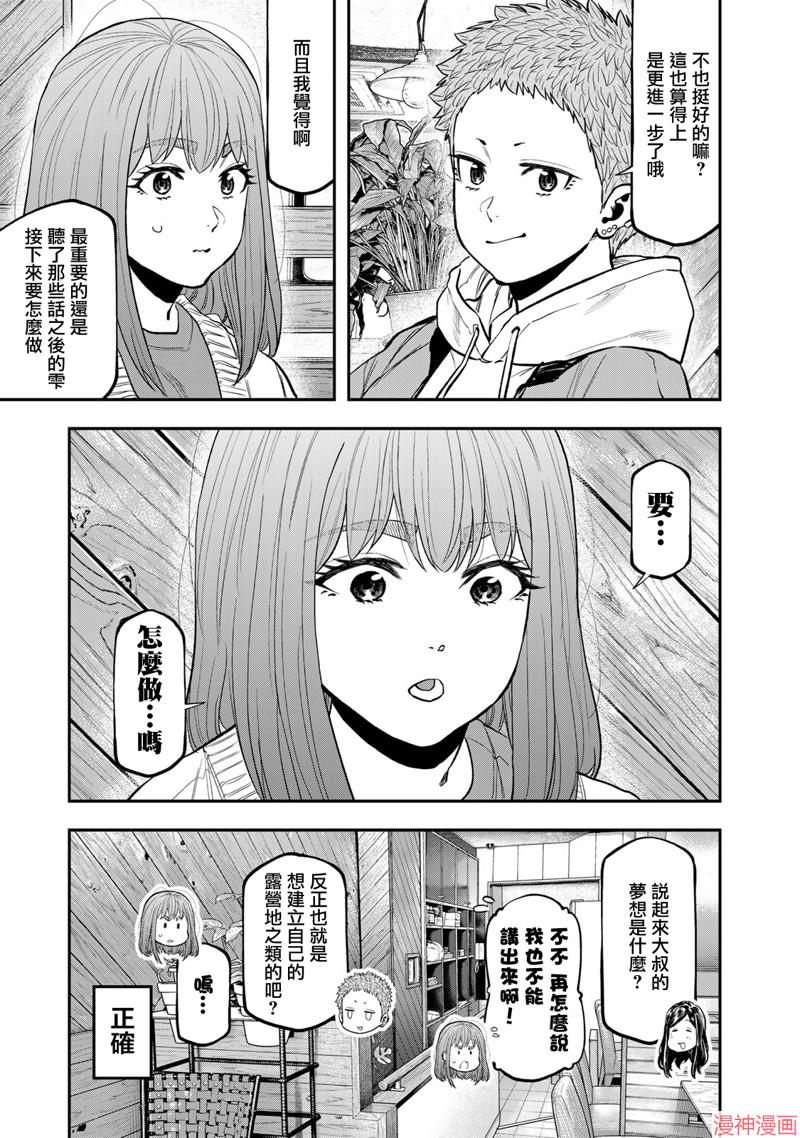 第85话4