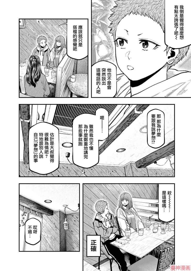 第85话3