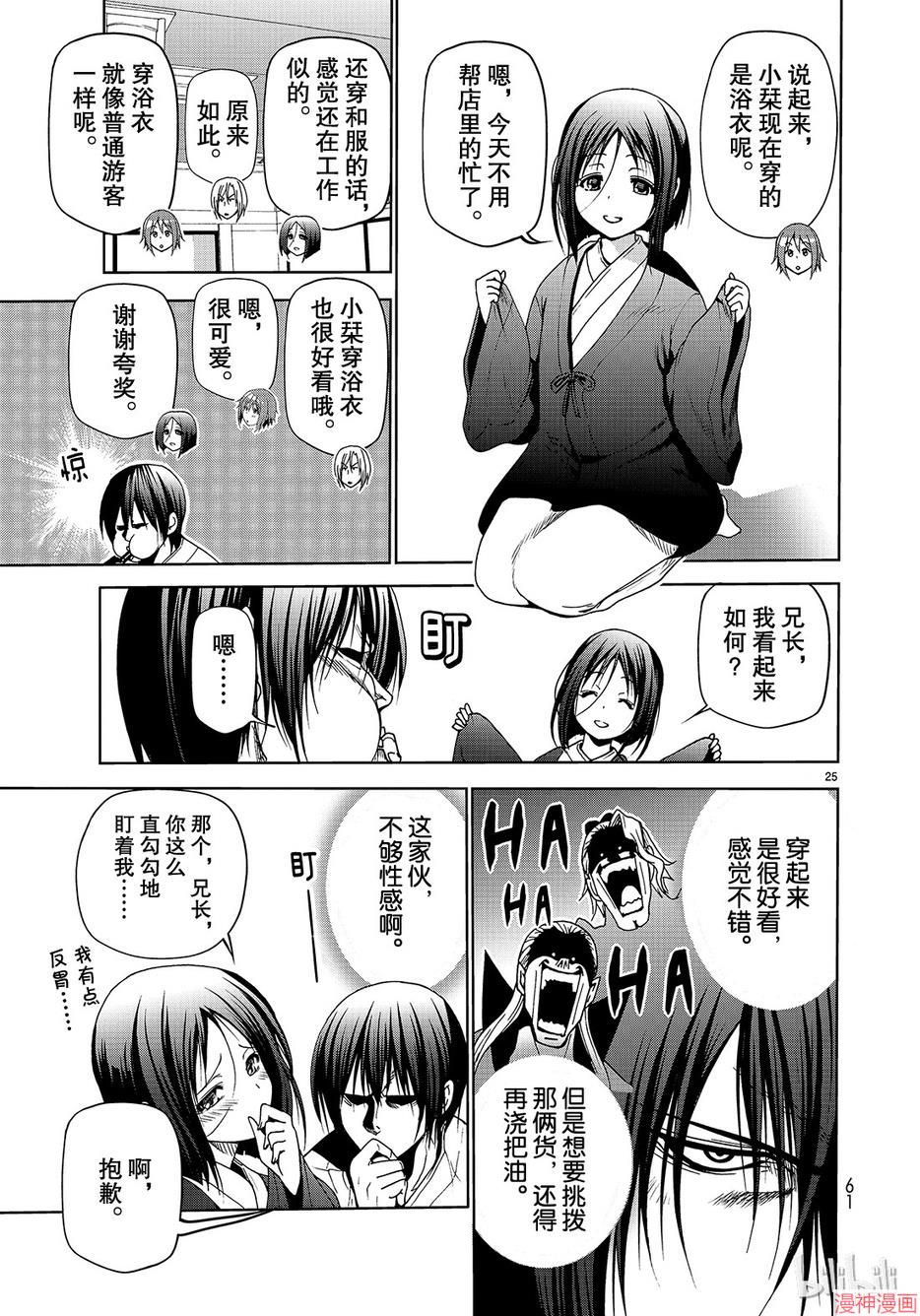 第48话4