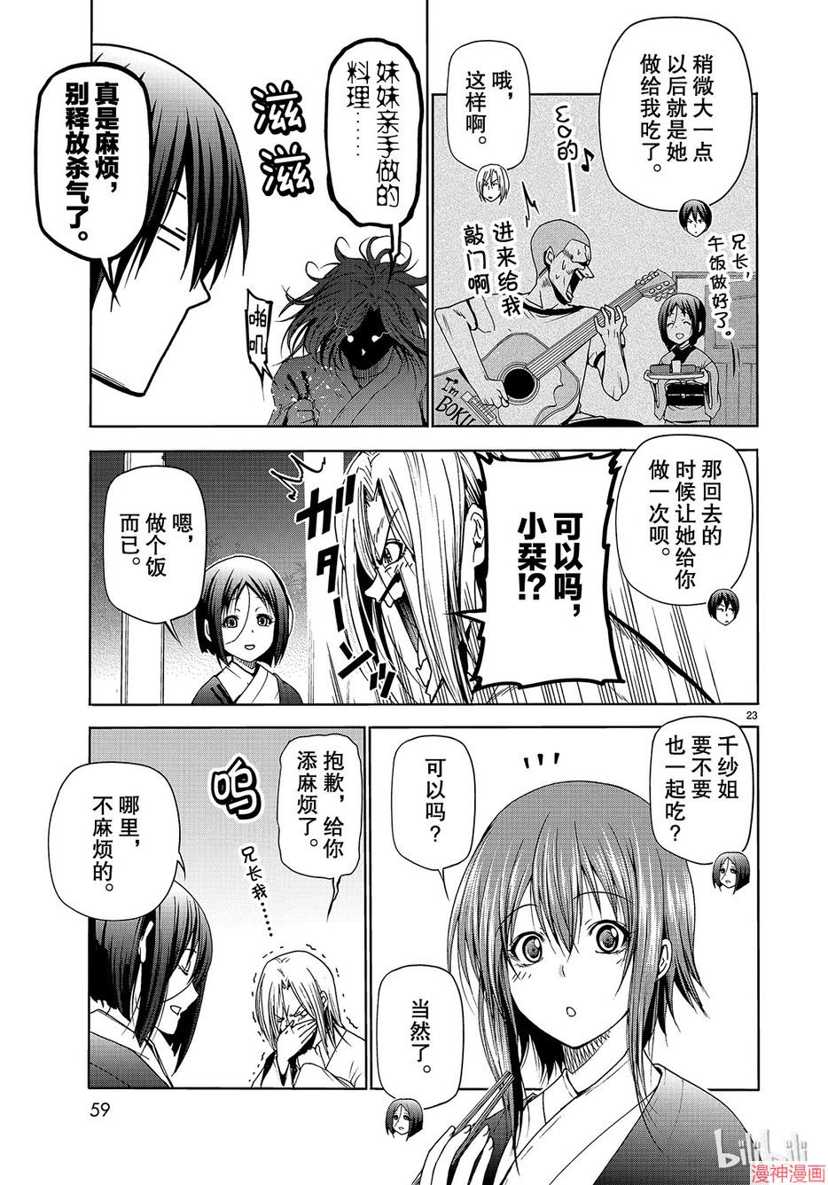 第48话2
