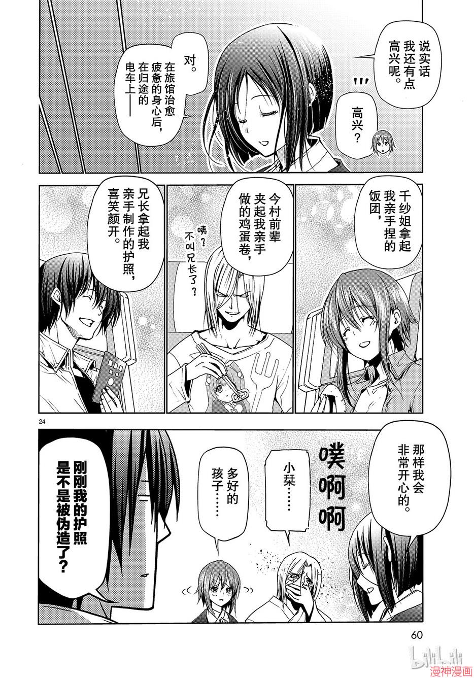 第48话3