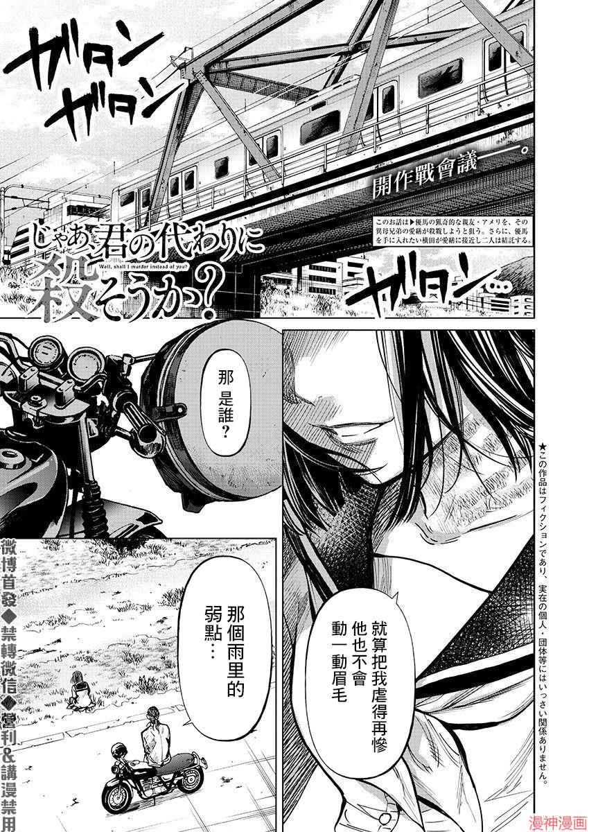 第26话0