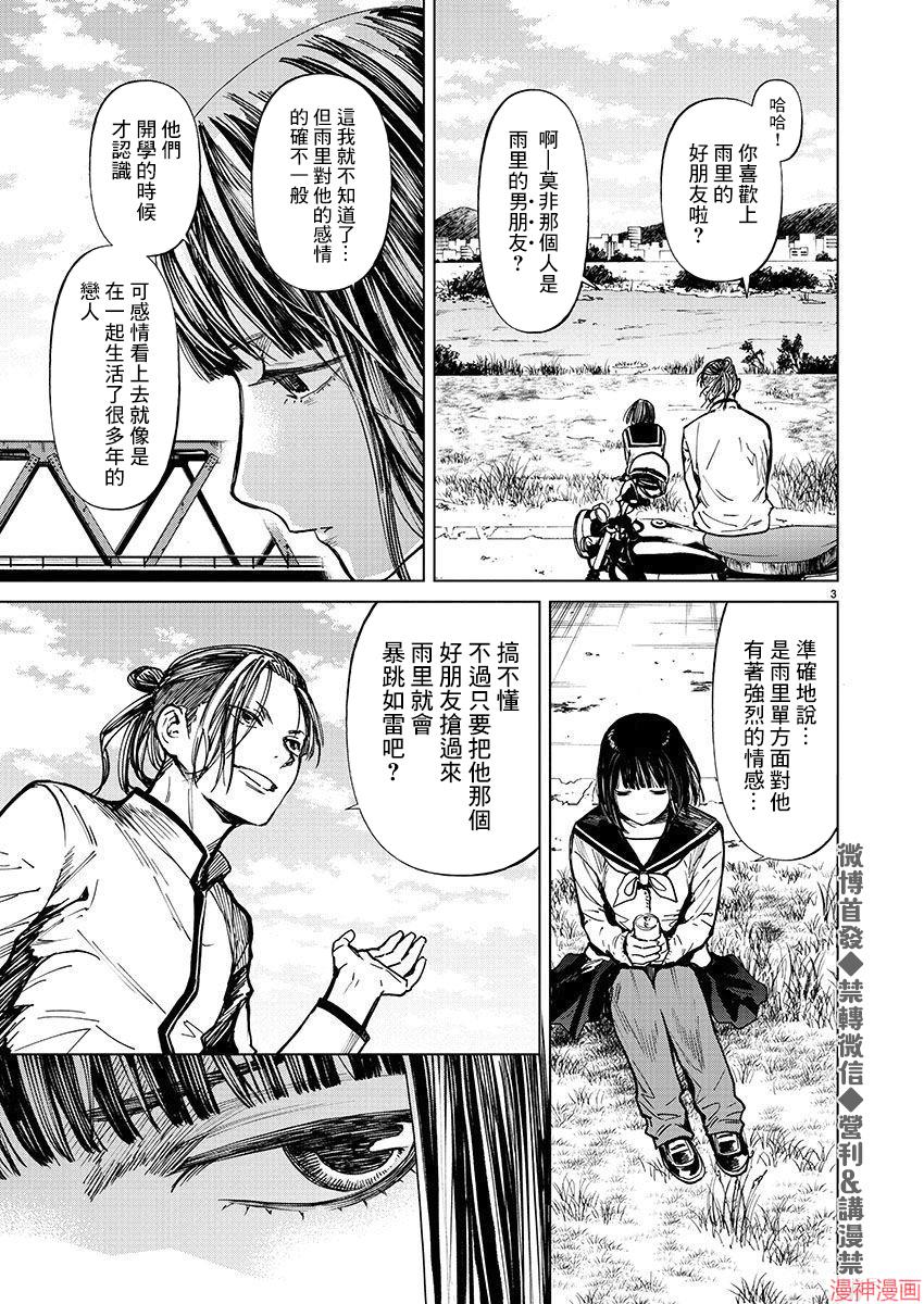第26话2