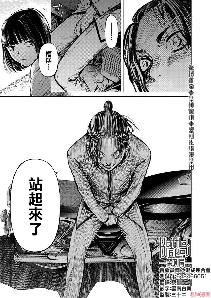 第26话4