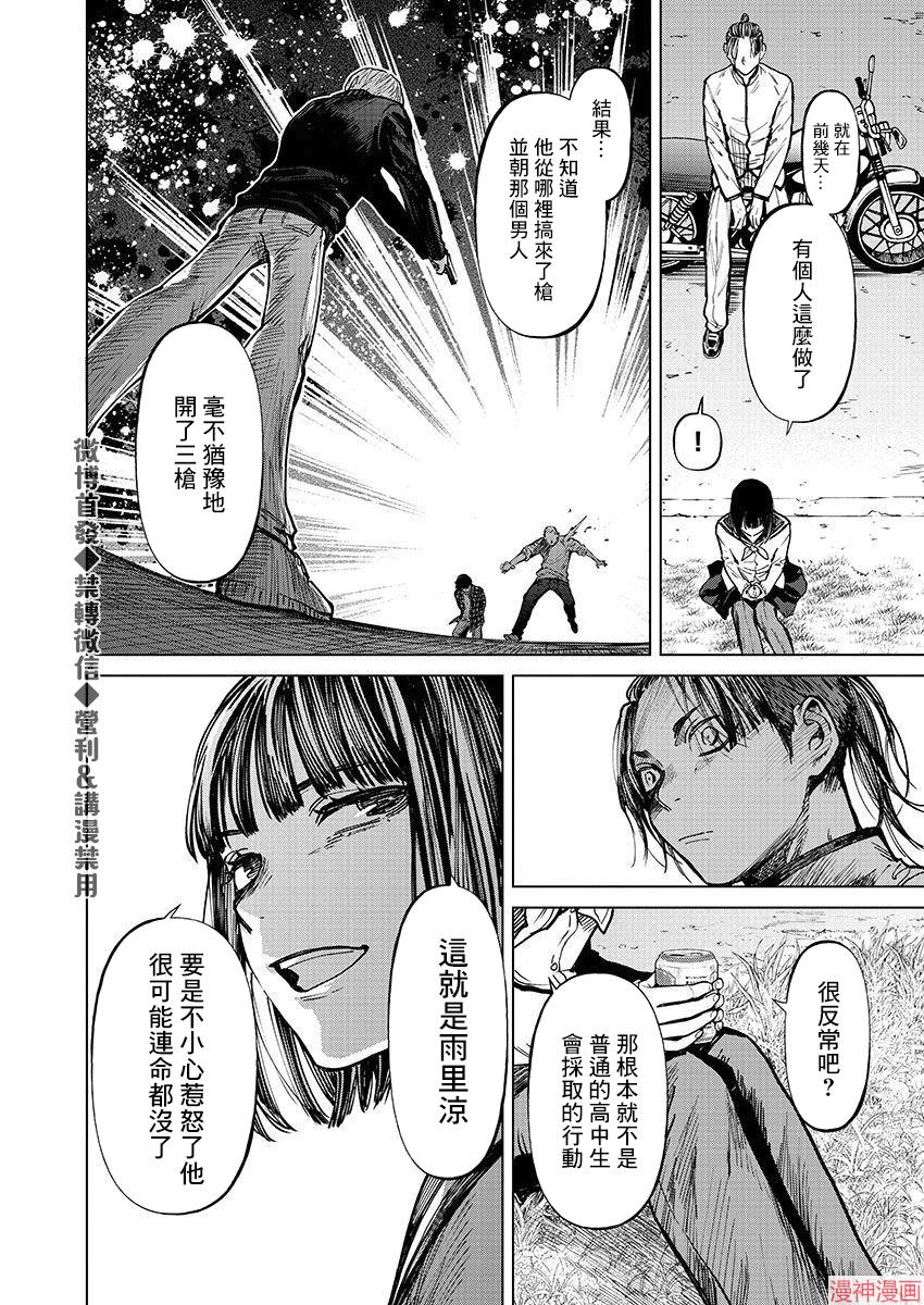 第26话3
