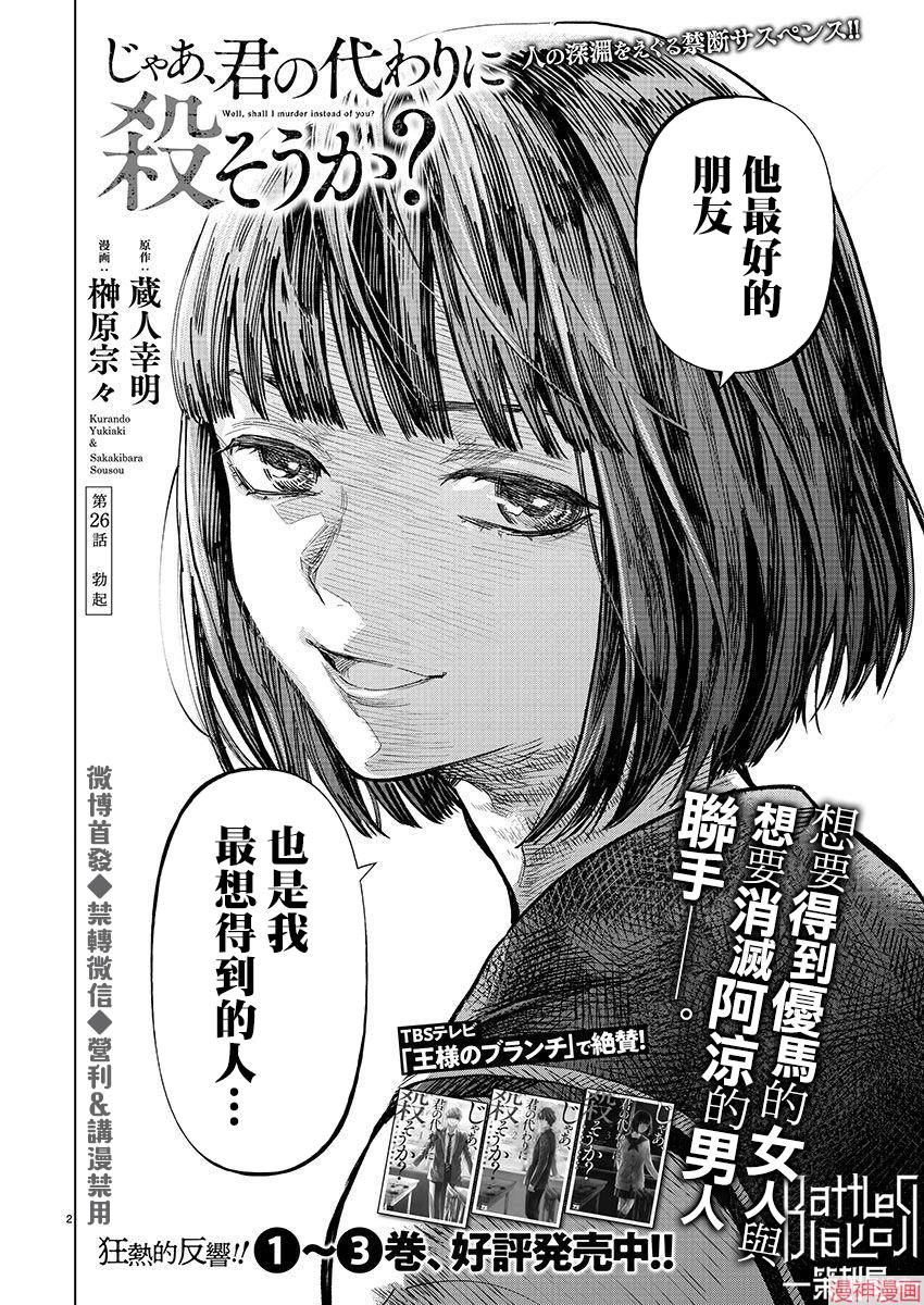 第26话1