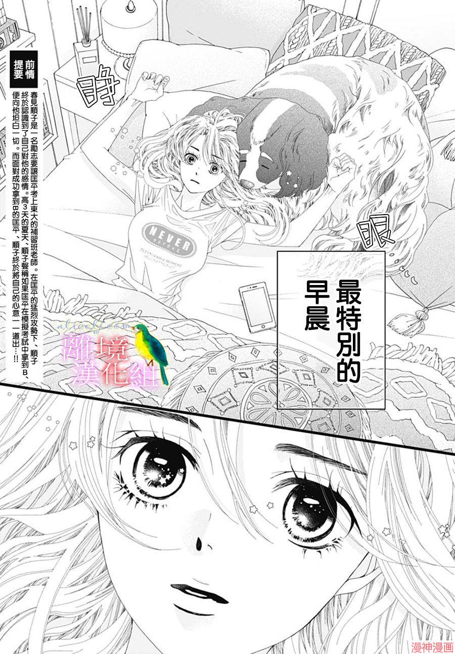 第31话2