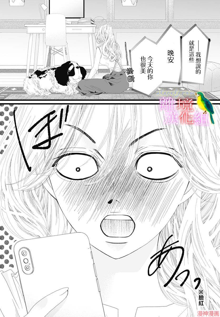 第31话3