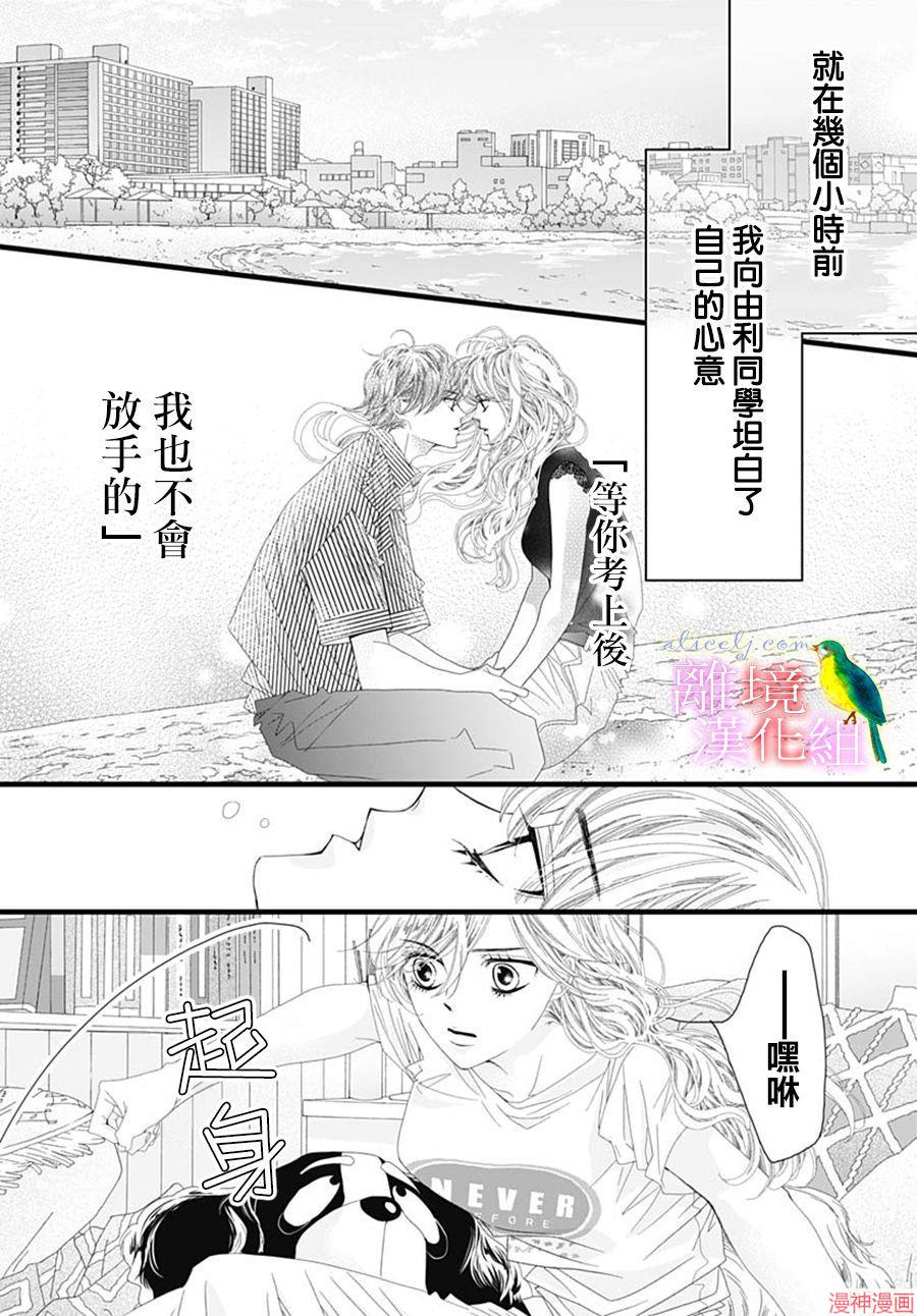 第31话3