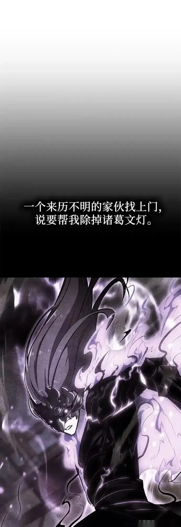 [第158话] 没落（1）1