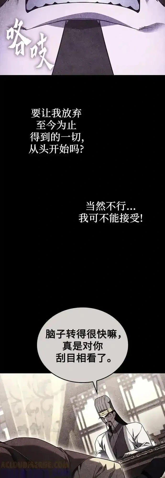 [第158话] 没落（1）4