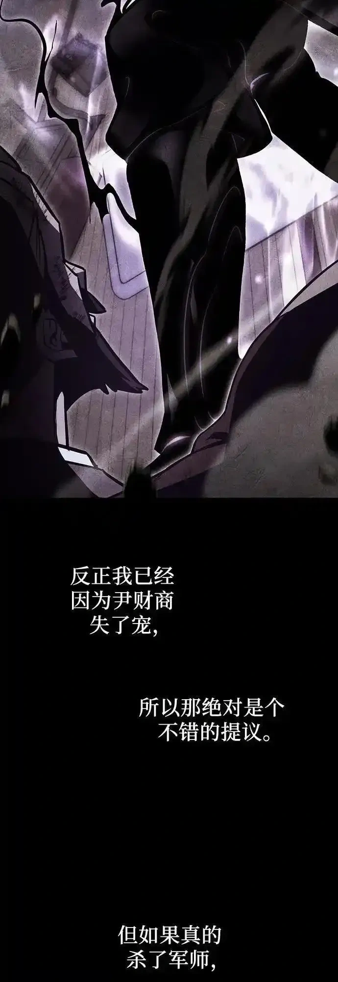[第158话] 没落（1）2