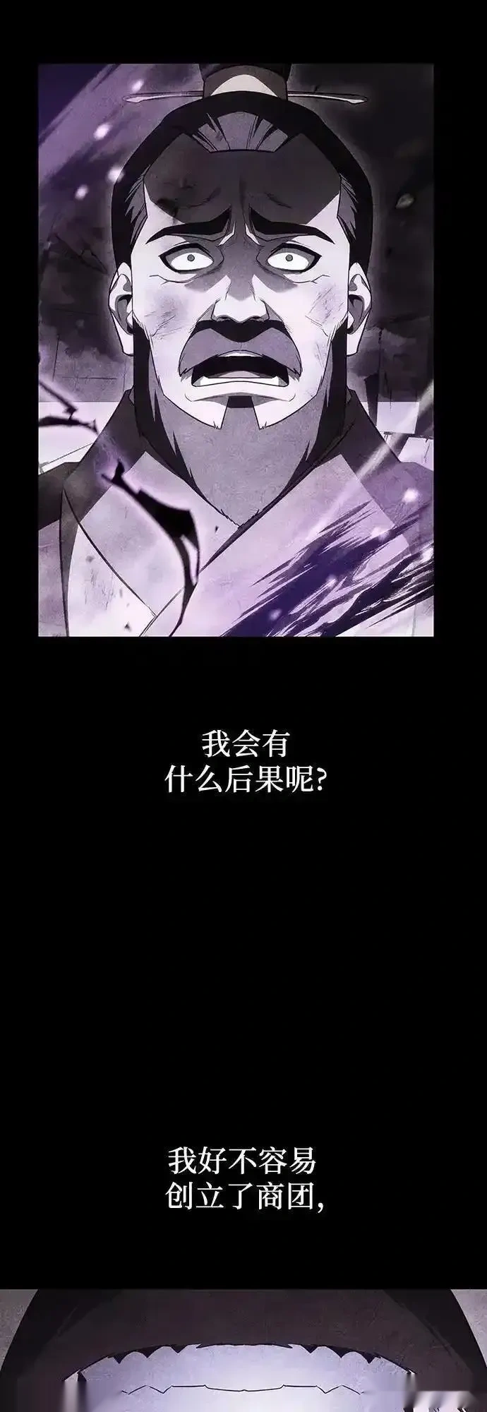[第158话] 没落（1）3