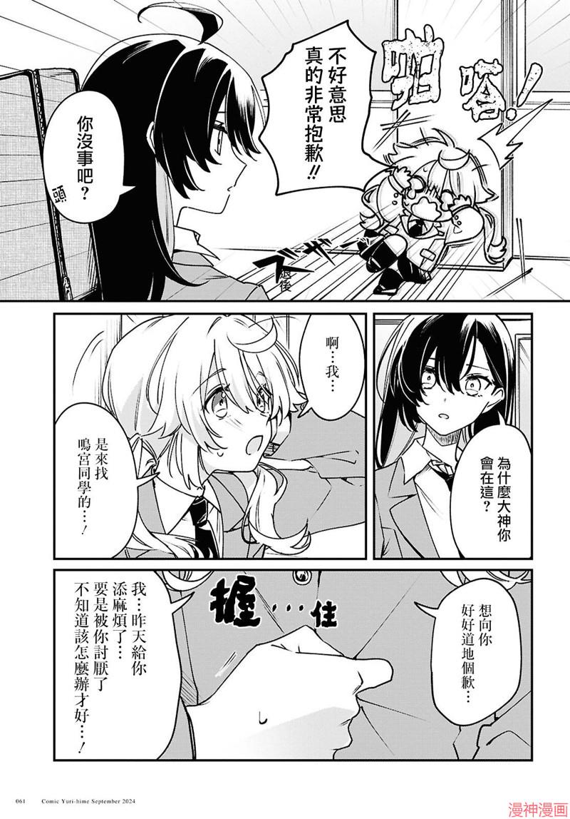 第02话4