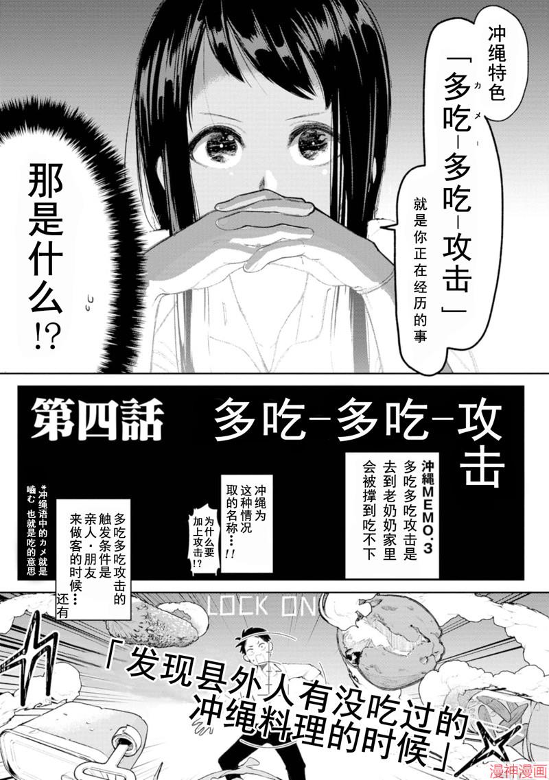 第4话2