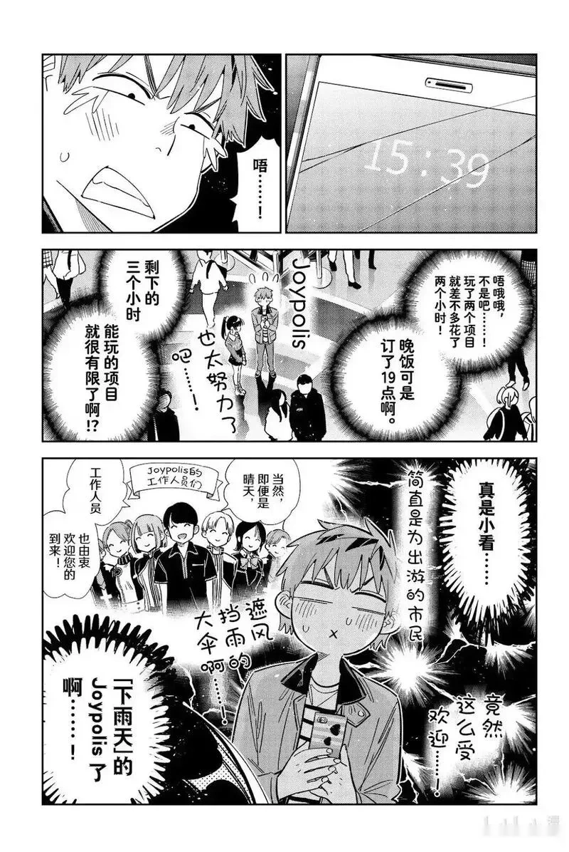 第366话2