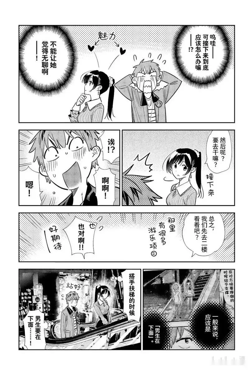 第366话4