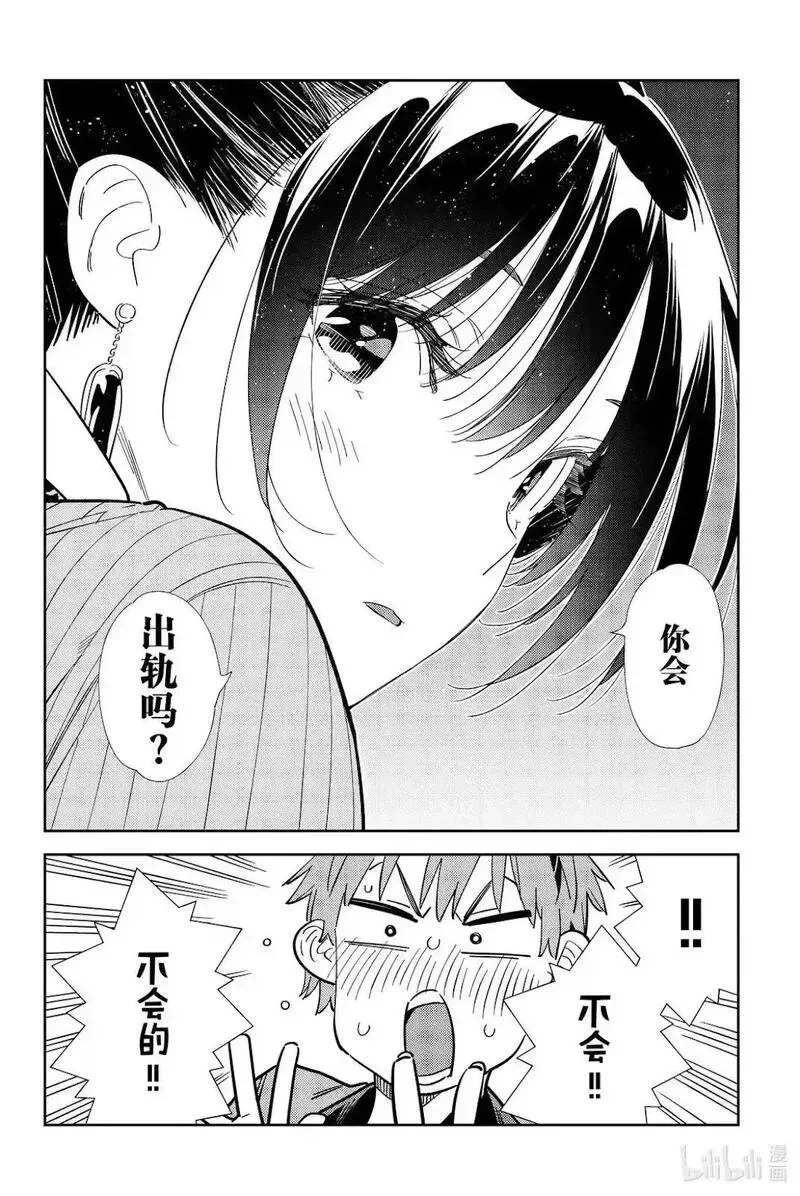 第365话4