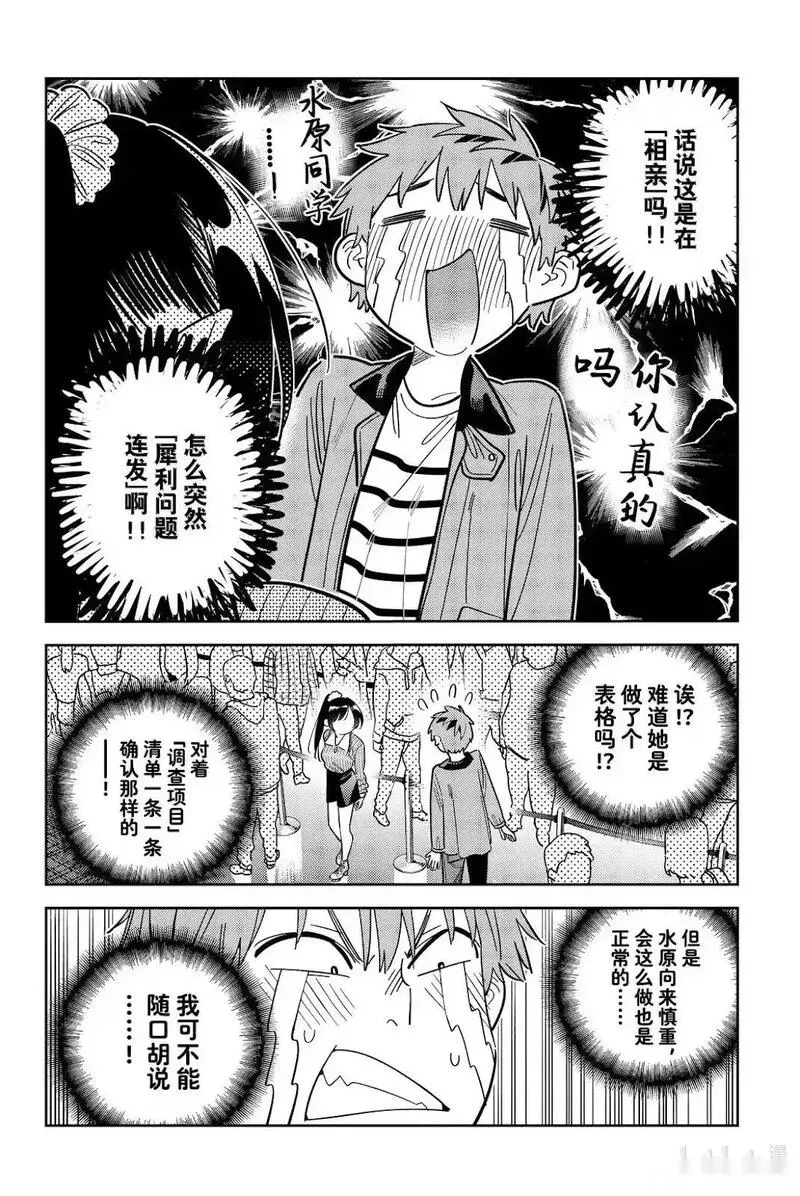 第365话2
