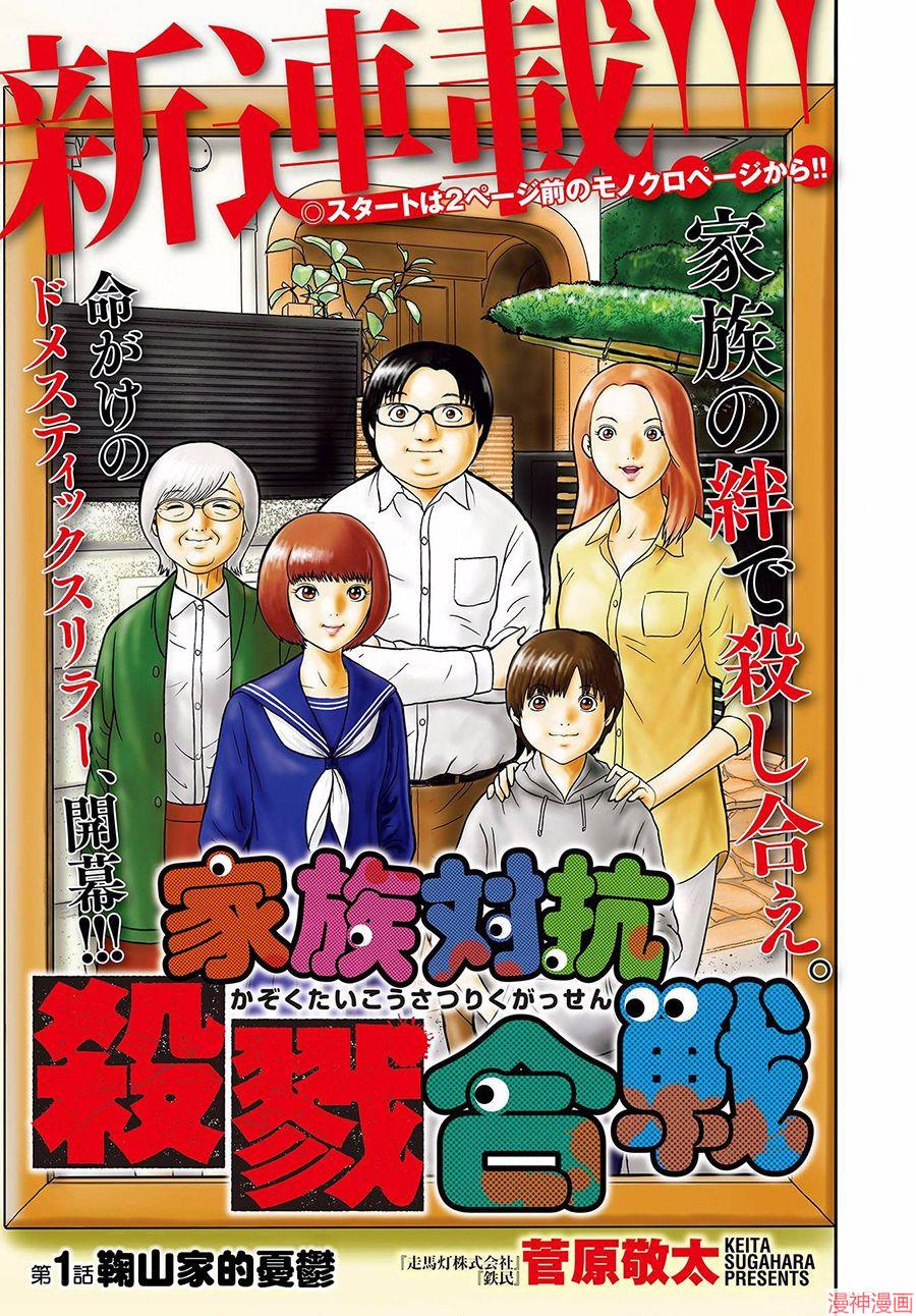 第01话2