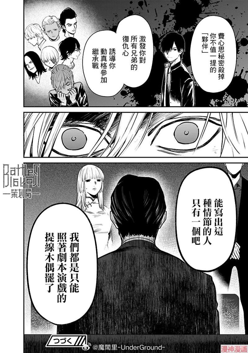 前日谈370