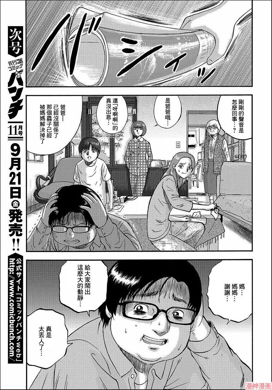 第01话4