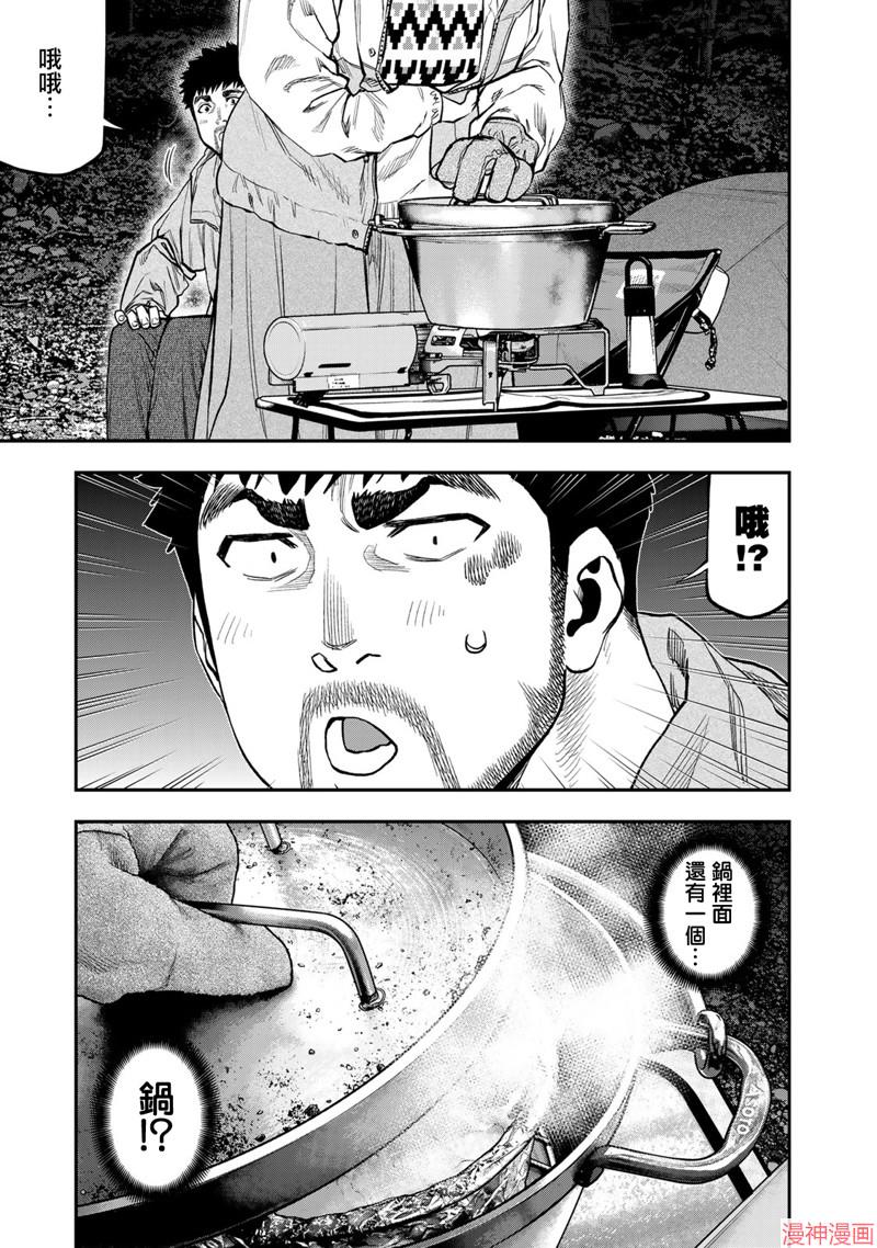 第87话3