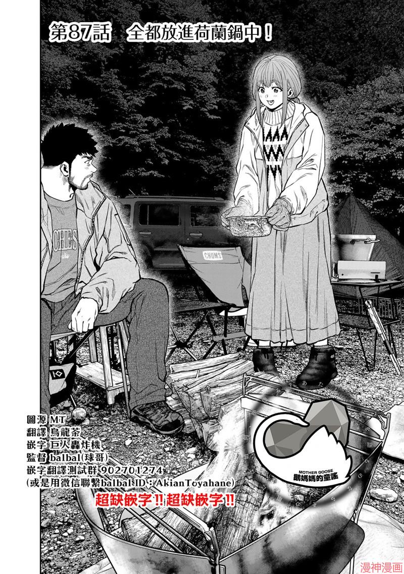 第87话4