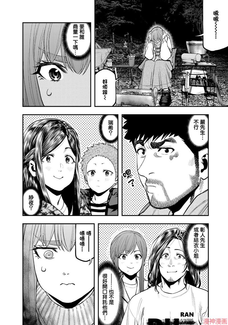第87话4