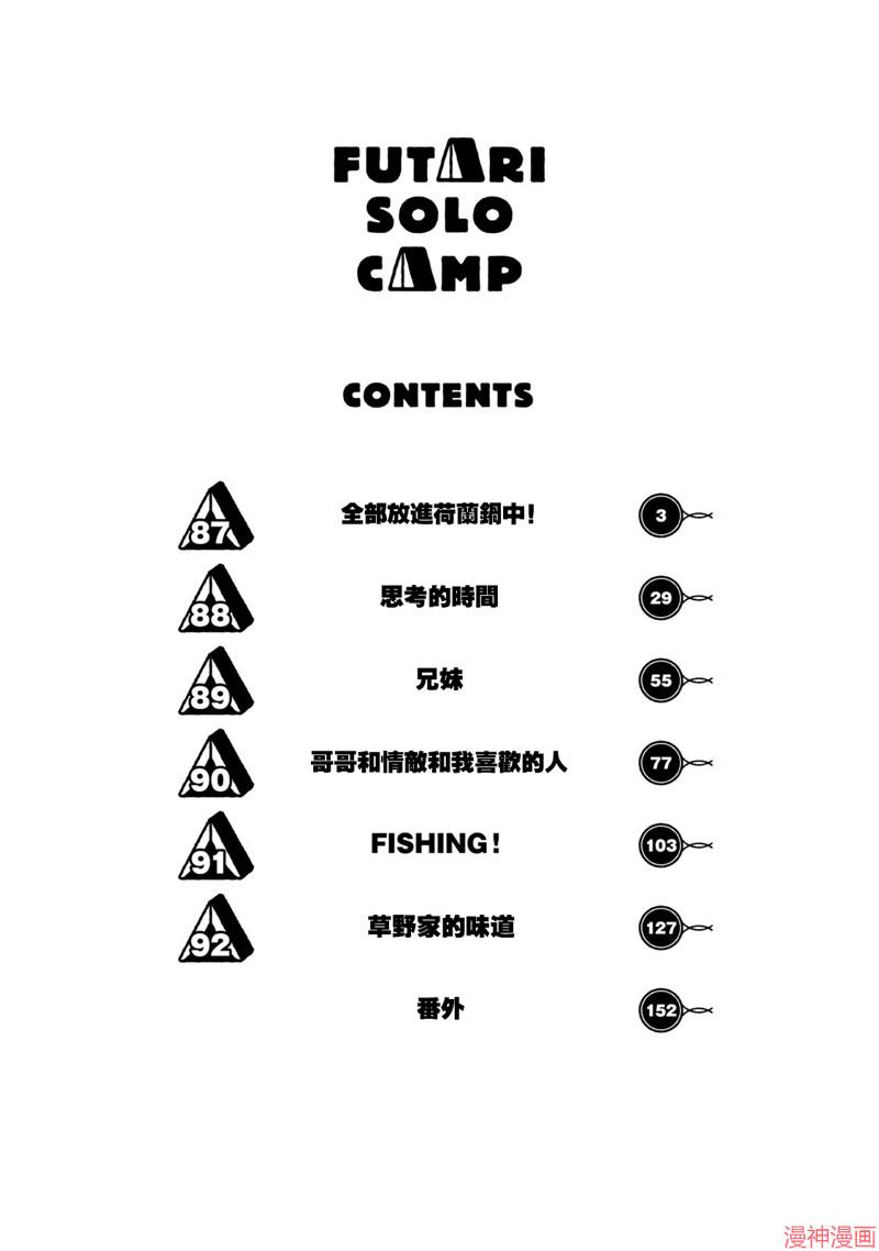 第87话2
