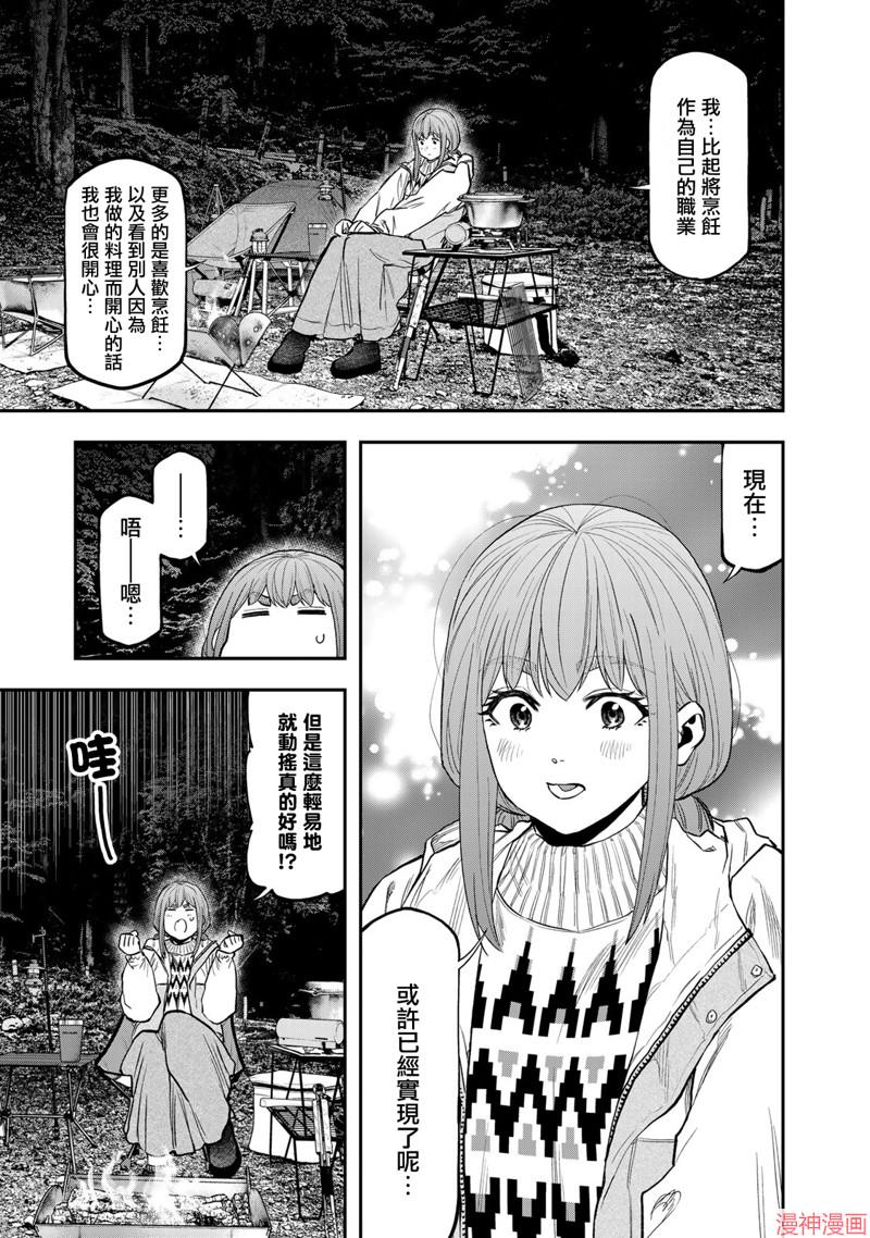 第87话3