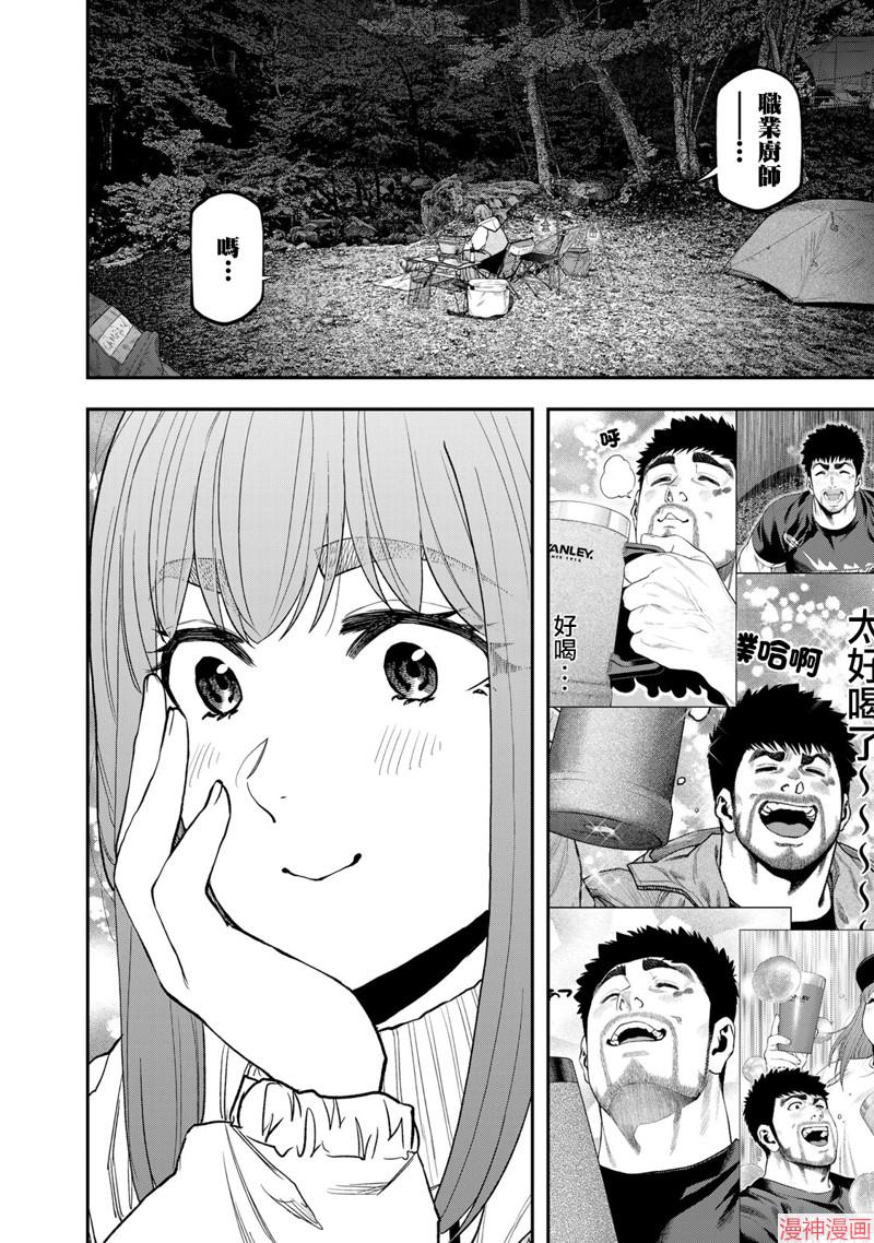 第87话2