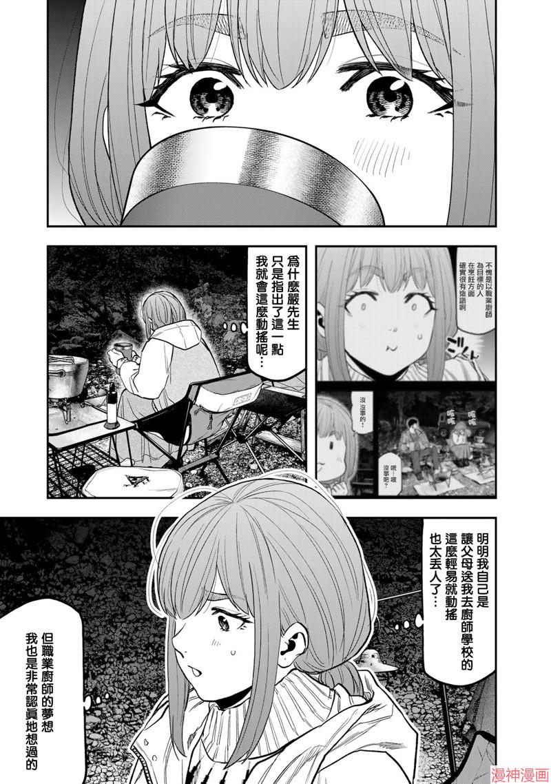 第87话1