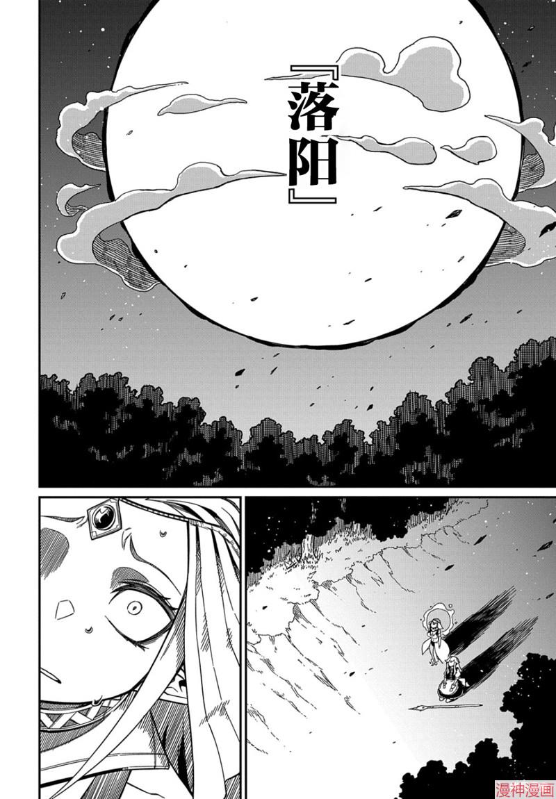 第17话4