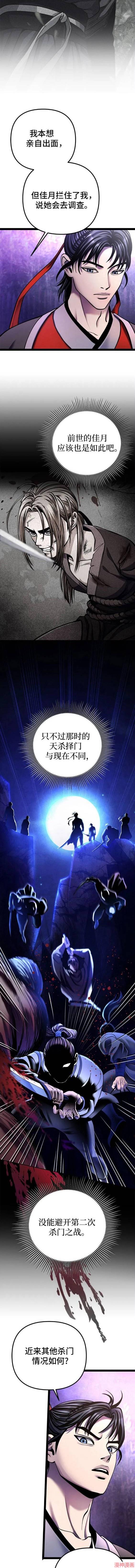 第92话2
