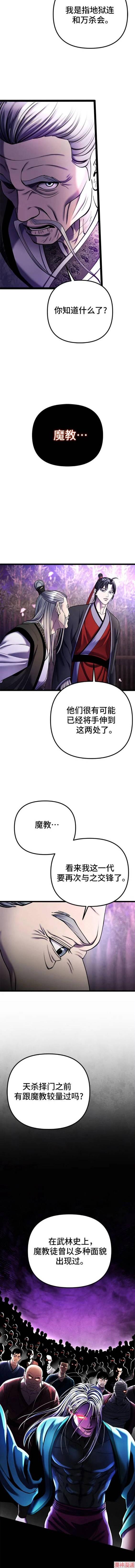 第92话3