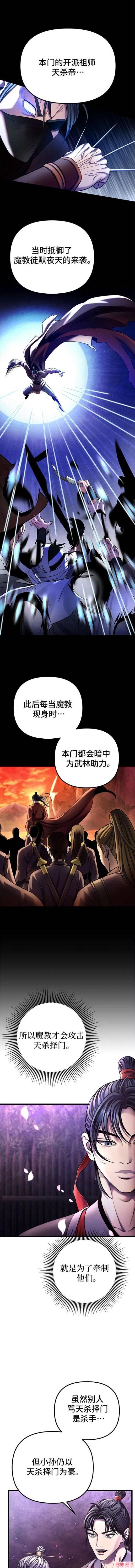 第92话4